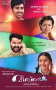 Vismayam, Malayalam movie showtimes in Bangalore