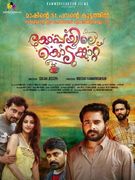 Koppayile Kodumkattu, Malayalam movie showtimes in Ernakulam-Cochin