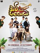 Koi Aane Parnavo, Gujarati movie showtimes in Surat